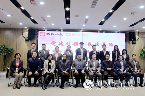 中海物业与盈科律所党建交流暨法律顾问签约仪式举行