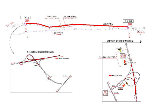 #路段#4月21日起二广高速局部路段实施交通管制