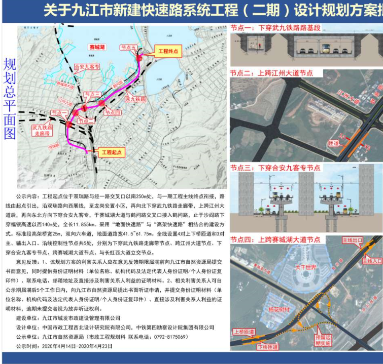 地面快速路 高架快速路!九江两条新路公示