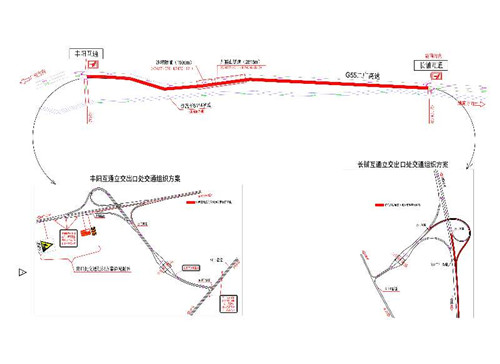 #路段#4月21日起二广高速局部路段实施交通管制