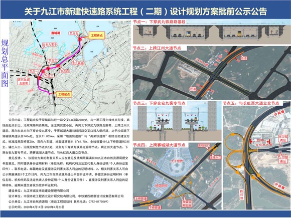 855km!九江新建快速路系统工程(二期)设计方案