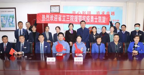 终于等到你!山东省立三院援鄂勇士一个不少平安回家啦