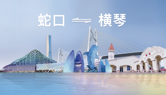 5月1日,横琴码头将开通"横琴-蛇口"航线,以后从珠海横琴可直达深圳了!