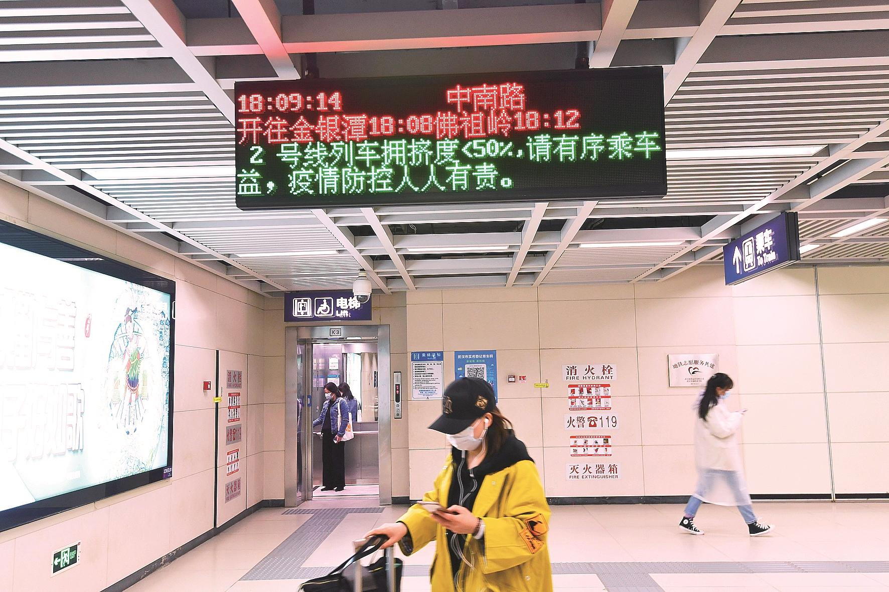 武汉地铁9月3日按正常工作日运营_湖北频道_凤凰网