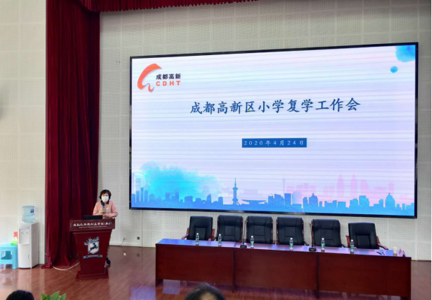 成都高新区小学排名_成都高新区股份变更费用和时间(2)