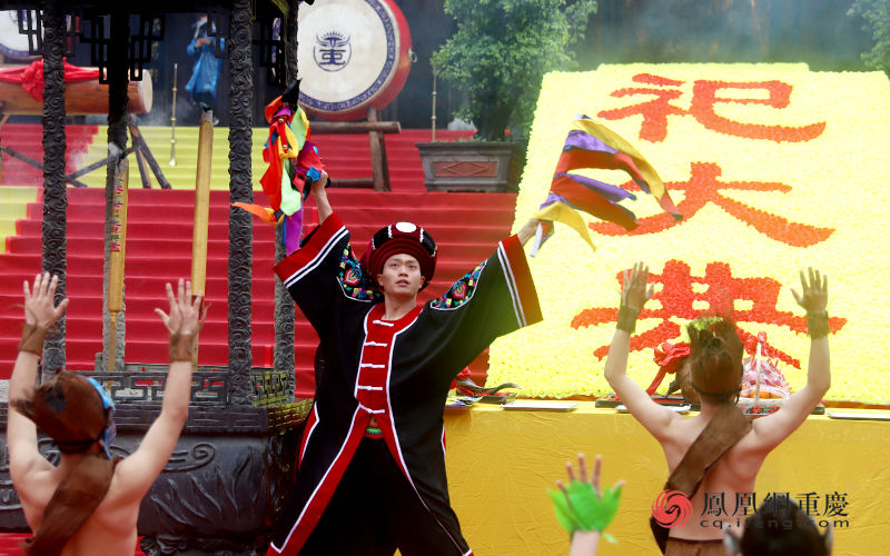 传承苗家独特风俗文化 彭水举行民间祭祀蚩尤大典并全球直播