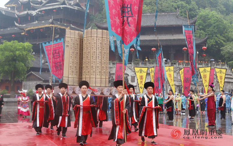 传承苗家独特风俗文化彭水举行民间祭祀蚩尤大典并全球直播