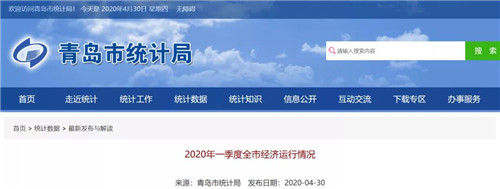 宁波GDP2020第一季度_普陀之城舟山市的2020年前三季度GDP出炉,追上衡水还需多久?(2)