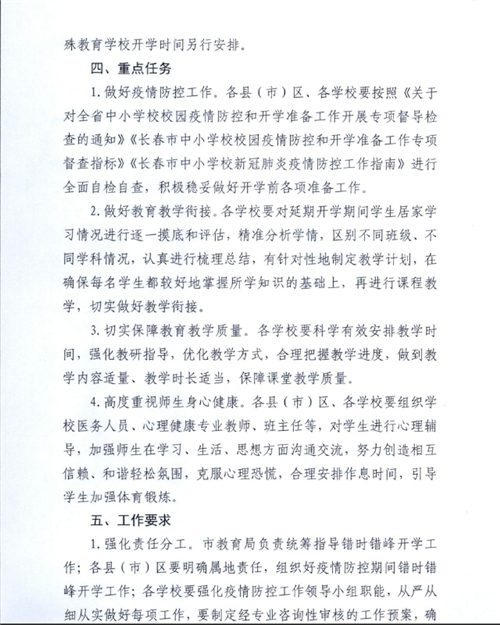 长春市2020高中成绩_每日一校2020年长春大学各批次录取人数与分数线统