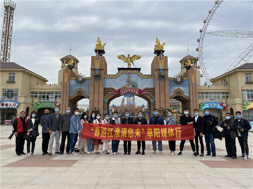 太和环球嘉年华游乐园