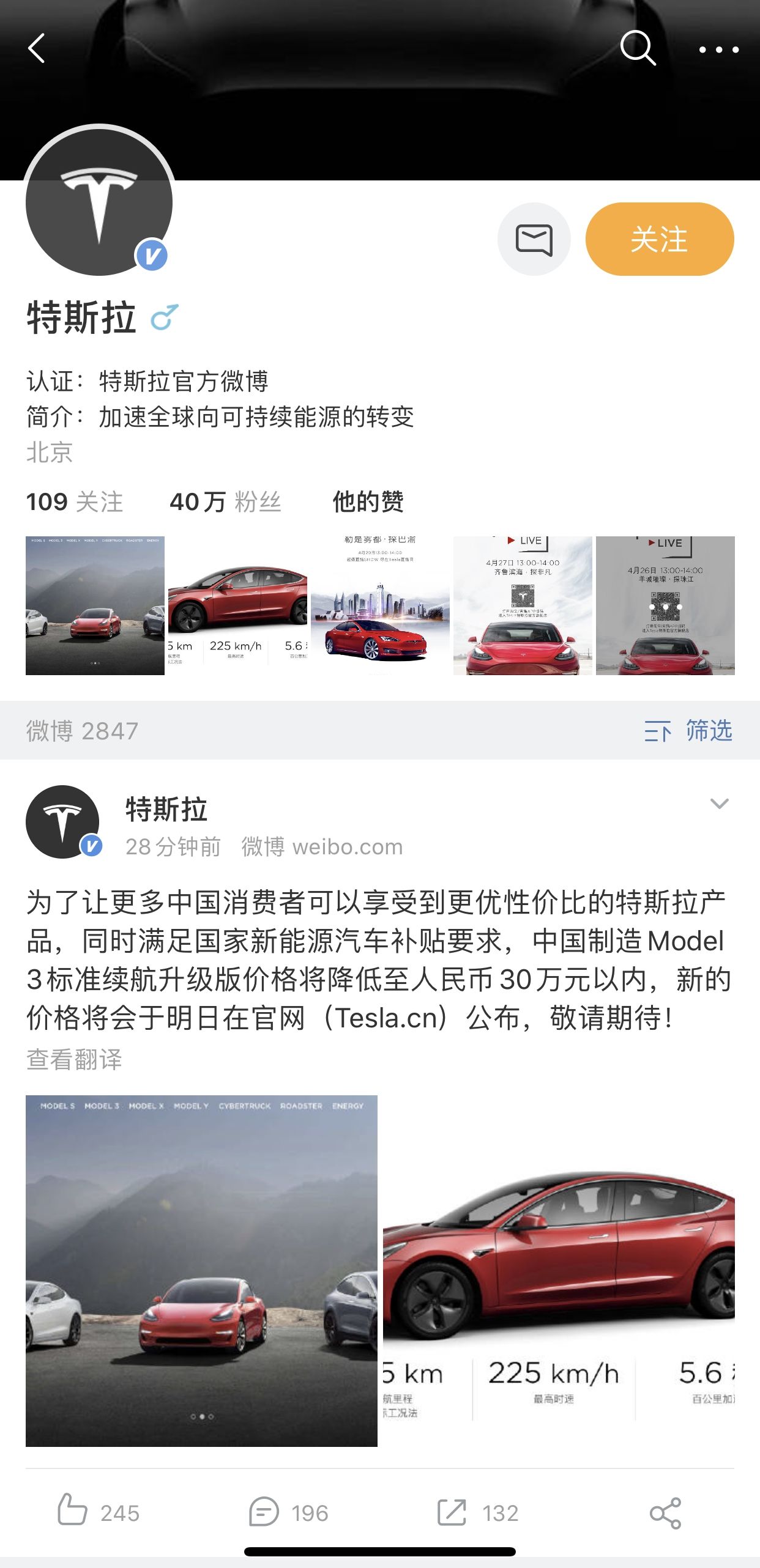 特斯拉官宣:国产Model 3将降至30万元以内_吉林频道_凤凰网