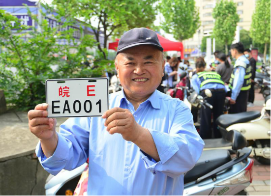 安徽和县启动电动车上牌工作