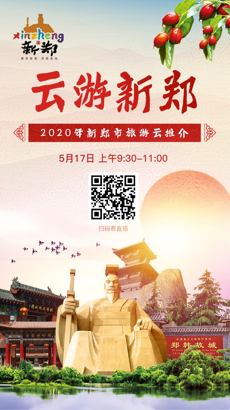 河南新郑市2020gdp_2020上半年郑州各县(市)区GDP排行榜:郑东新区等5区增速正增长(2)