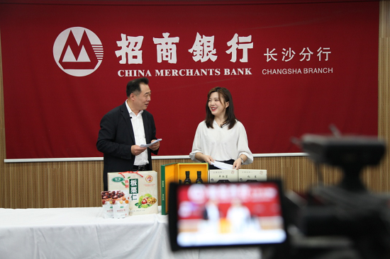 招行长沙分行行长直播带货助力精准扶贫 1000件扶贫农产品1小时内售罄