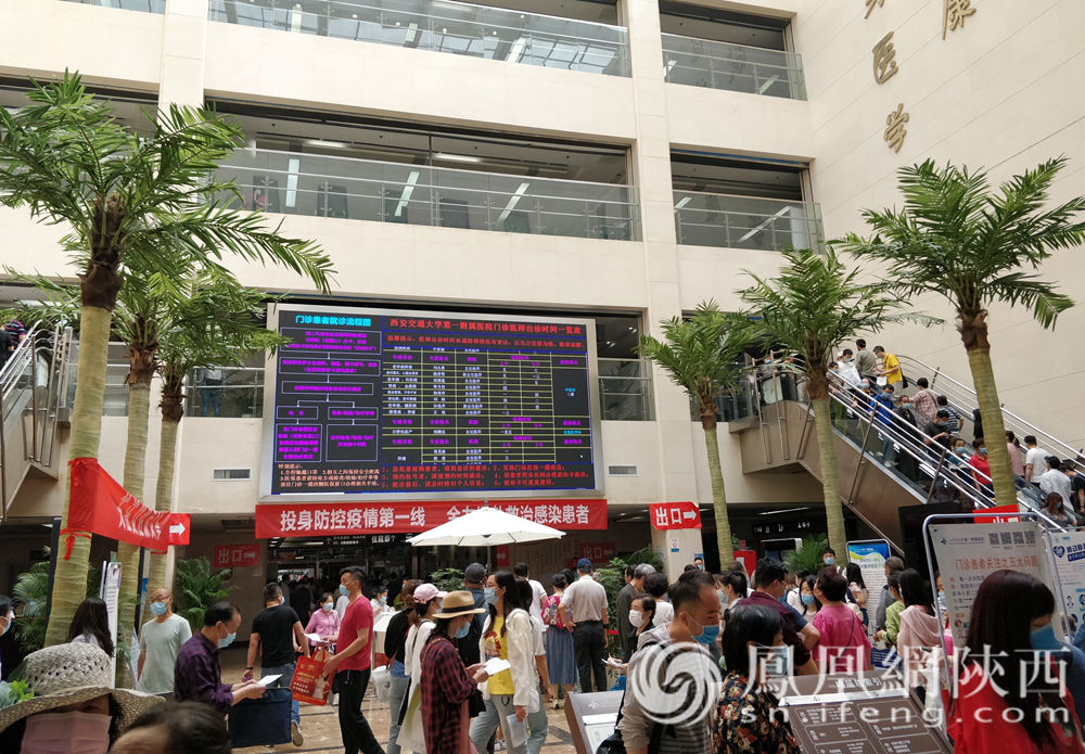 西安交大一附院三项措施满足患者诊疗需求
