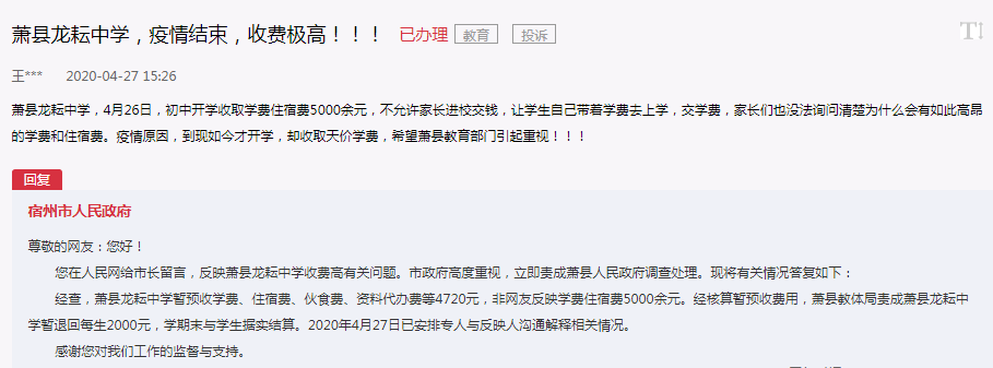 萧县2020中考排名_低进高出,高进优出!2020年萧县中学高考成绩取得重大突(2)