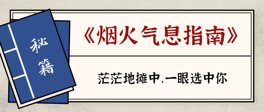 在这里，遇见醉美人间烟火气！“仰韶彩陶坊杯”打卡夜市挑战赛来了！