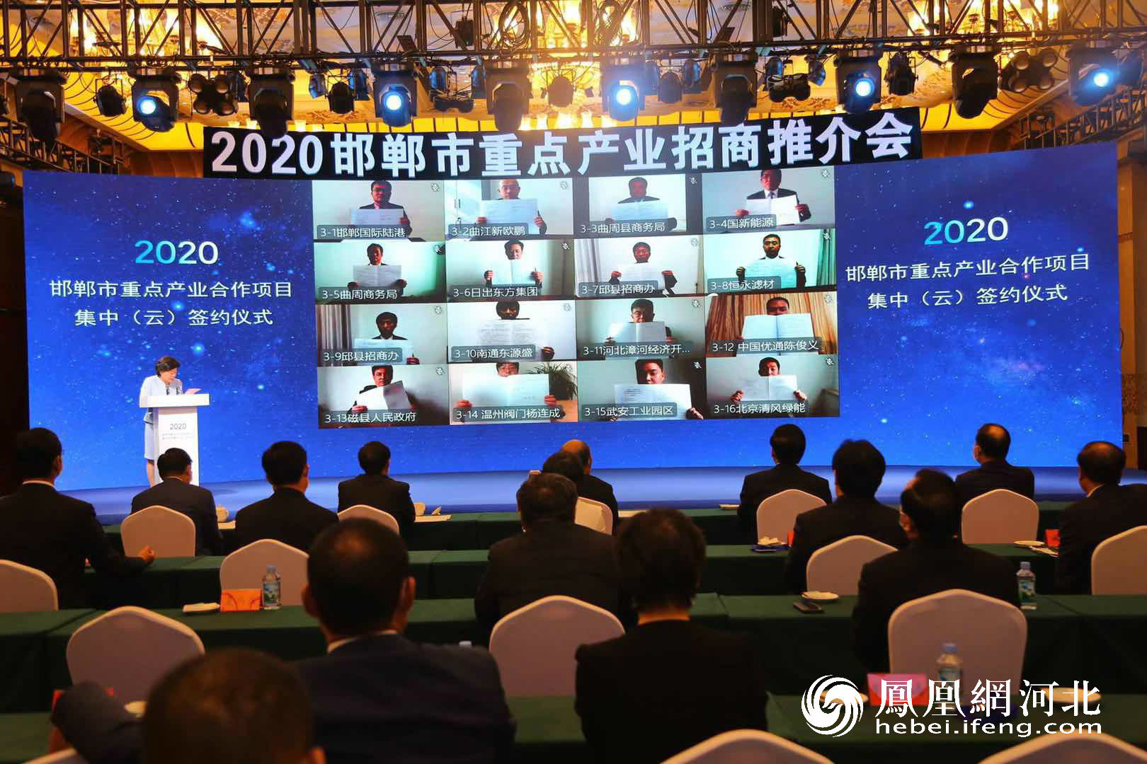 40个项目以“云签约”模式进行