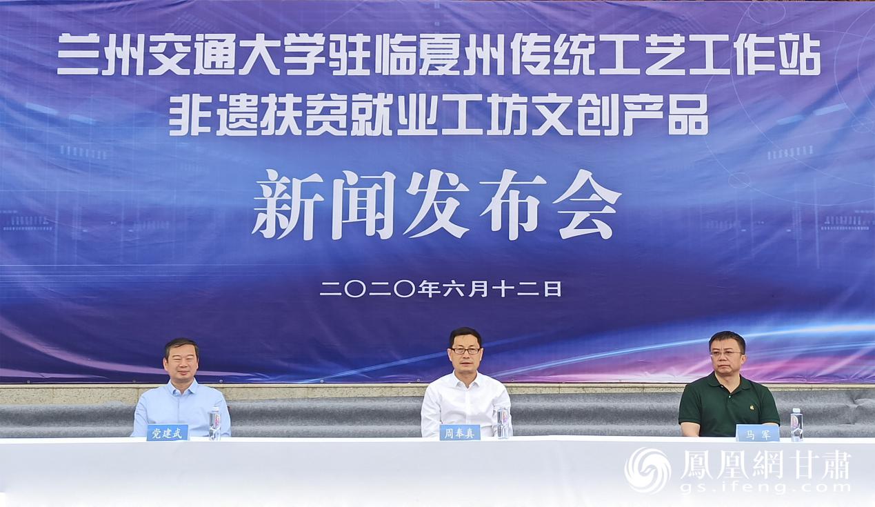 甘肃省文化和旅游厅副厅长周奉真（右二），临夏州人民政府副州长马军（右一）和兰州交通大学副校长党建武（左一）出席发布会。张勇 摄