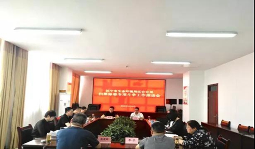 汉台分局召开党组(扩大)集会专题摆设部署扫黑除恶专项斗争事情