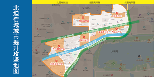 精准施策,靶向发力 天桥区北坦街道加大力度推进城市提升