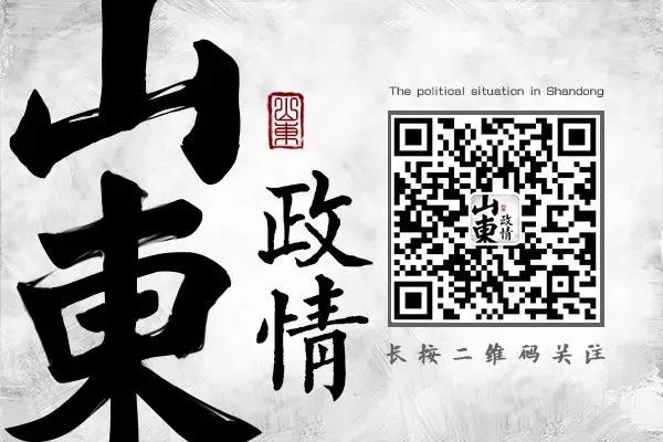山东3地更换书记