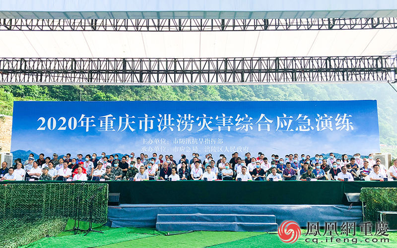 2020年重庆市洪涝灾害综合应急演练在乌江涪陵段进行