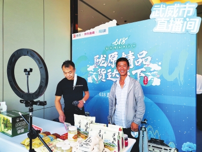 6&middot;18真香现场！县长直播网红带货带你“吃吃吃”