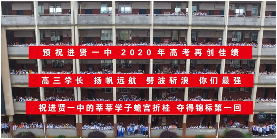 暖新闻江西2020进贤一中为高三学子暖心加油