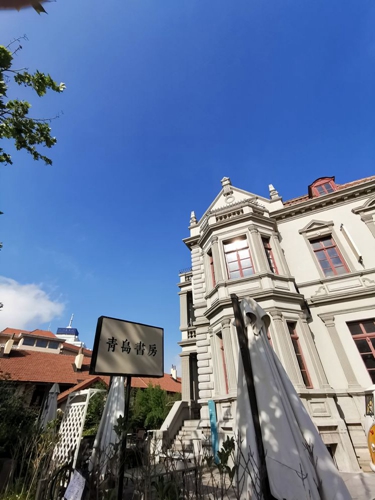 凤凰网青岛专栏 | 晓瑀：市井巷陌的青岛