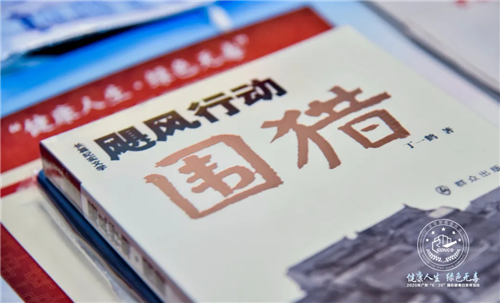 广东省禁毒委举行“健康人生 绿色无毒”主题宣传活动
