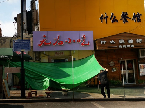 凤凰网青岛专栏 | 晓瑀：市井巷陌的青岛