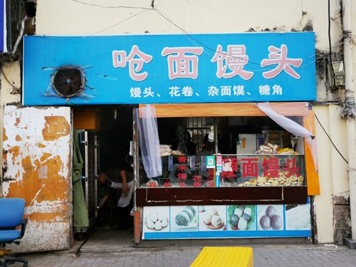 凤凰网青岛专栏 | 晓瑀：市井巷陌的青岛