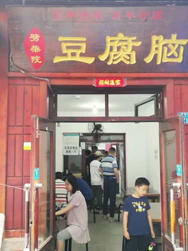 卖豆腐脑的小店已经是顾客盈门了,但凡是老青岛,大抵都到劈柴院喝过