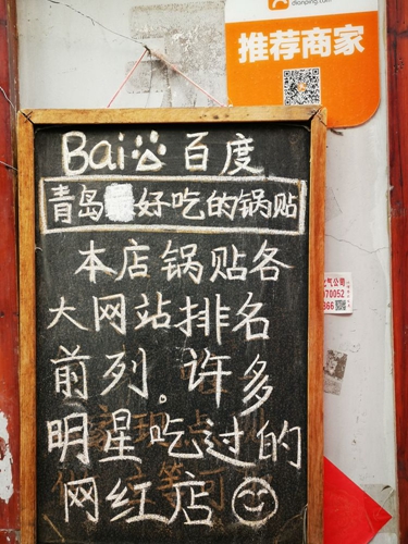 凤凰网青岛专栏 | 晓瑀：市井巷陌的青岛