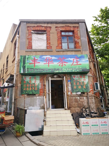 凤凰网青岛专栏 | 晓瑀：市井巷陌的青岛