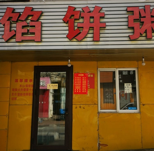 凤凰网青岛专栏 | 晓瑀：市井巷陌的青岛