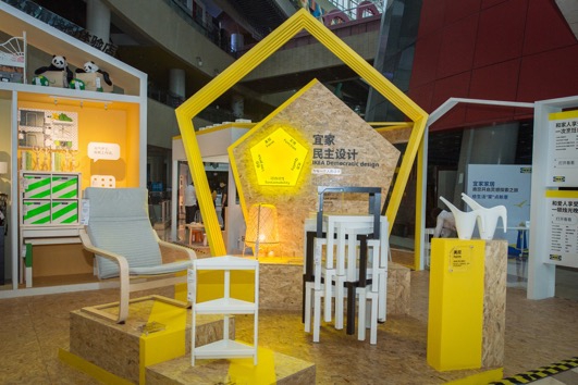 （宜家家居快闪体验店民主设计展示区）