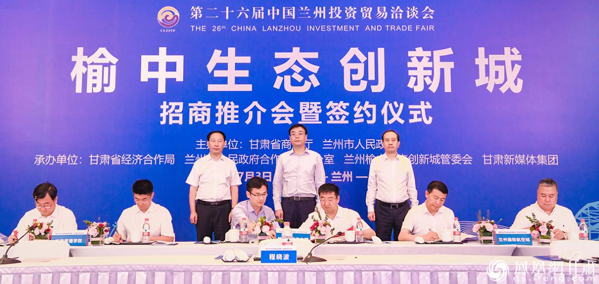 兰州:“兰州之翼”凌“云”起 7项目揽金157亿