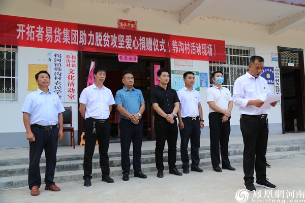 女童守护者百城行动大型公益活动联合开拓者易货走进南阳拐河镇韩沟村