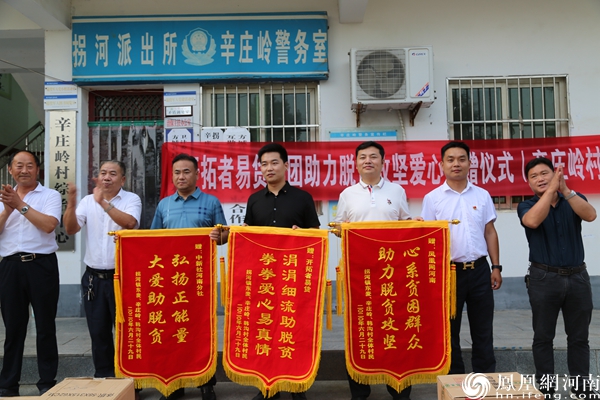 女童守护者百城行动大型公益活动联合开拓者易货走进南阳拐河镇辛庄岭村