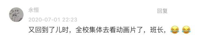 观众纷纷留言互动