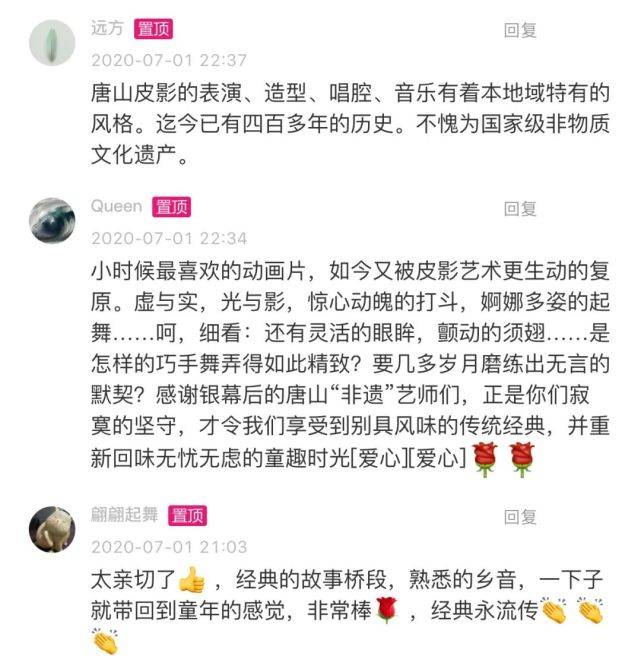 大闹天宫！皮影版的看过吗？有意思！