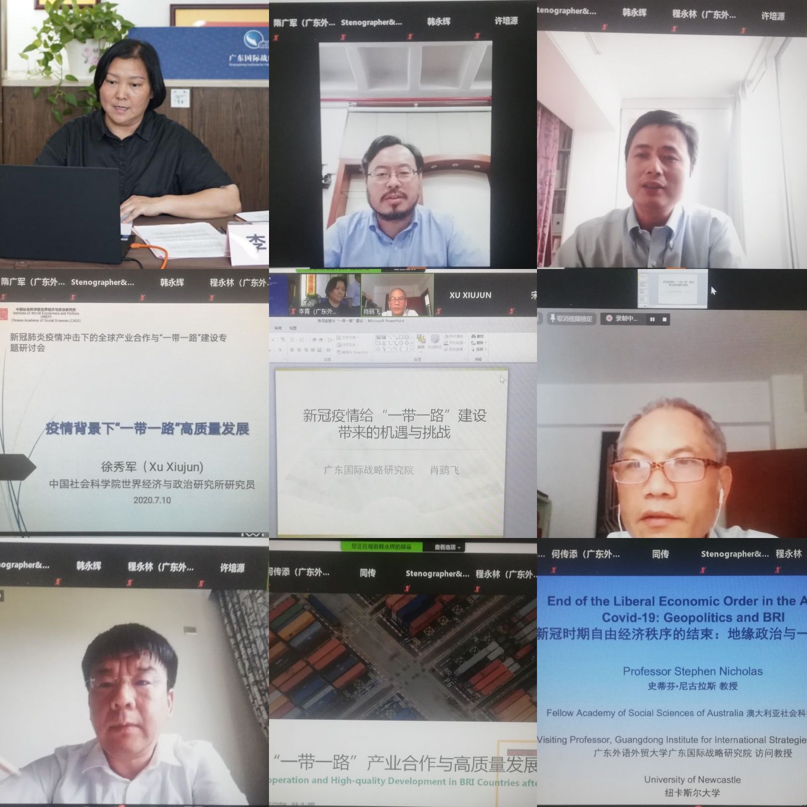 疫情|近30位中外大咖共话“一带一路”建设 支招全球产业合作