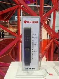 樱花|樱花：核心优势塑造行业标杆 满怀信心拥抱新趋势