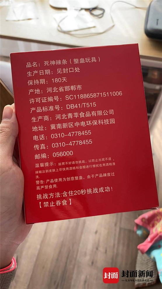因业绩不佳女员工被公司罚吃“死神辣条”进医院