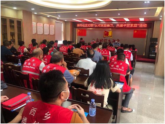 社区|深圳麻布社区妇联开展“反对家庭暴力，共建平安家庭”活动