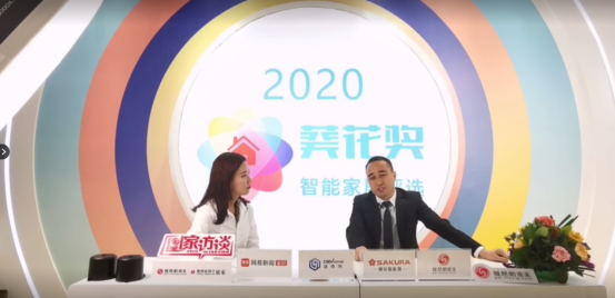 樱花|樱花：核心优势塑造行业标杆 满怀信心拥抱新趋势