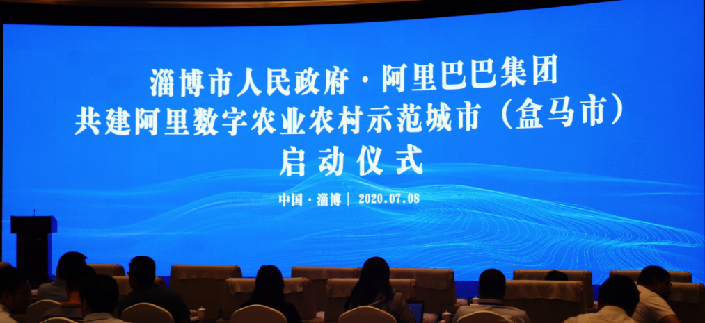 农产品|盒马市开建 阿里在淄博打造农产品数字化集运枢纽