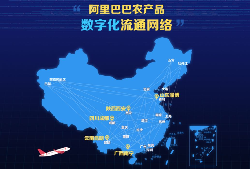 农产品|盒马市开建 阿里在淄博打造农产品数字化集运枢纽